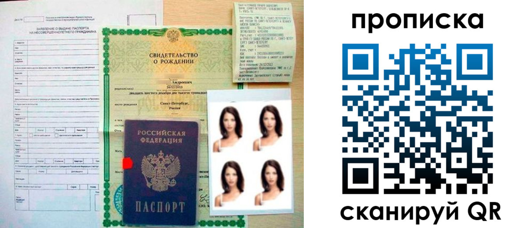 регистрация для школы в Феодосии