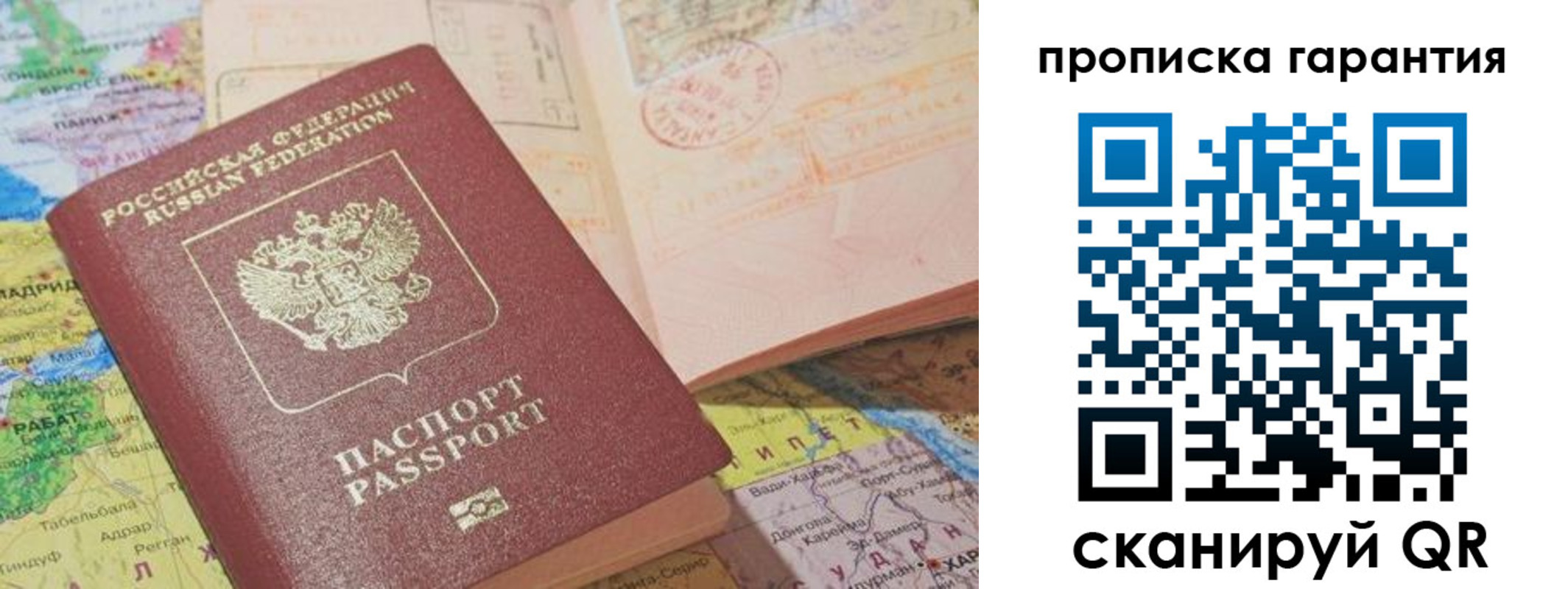 временная регистрация в квартире в Феодосии