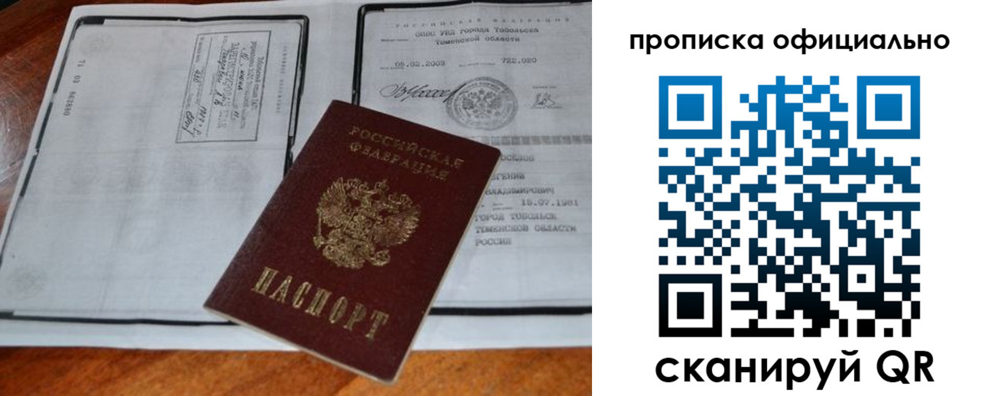 миграционный учет в Феодосии