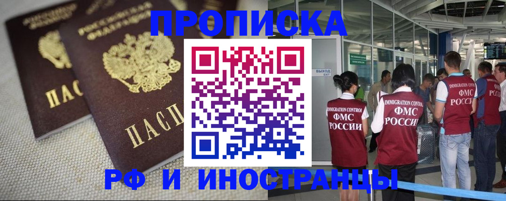 прописка для школы в Феодосии
