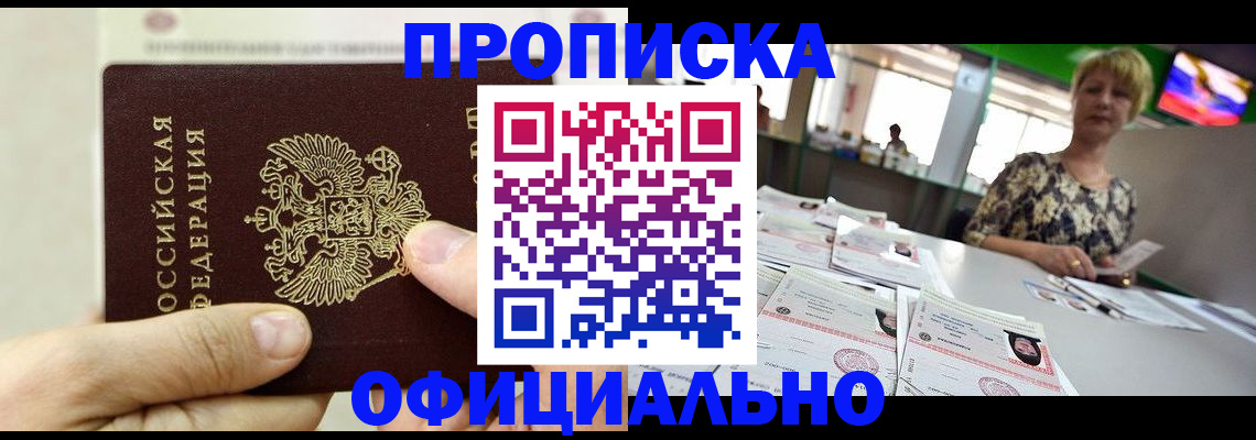 временная регистрация гарантия в Феодосии