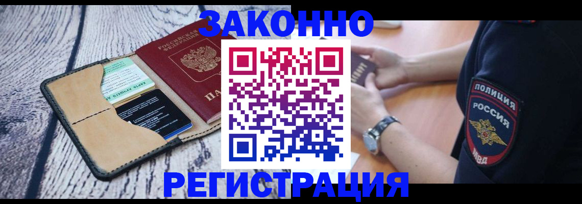 временная регистрация 2025 в Феодосии