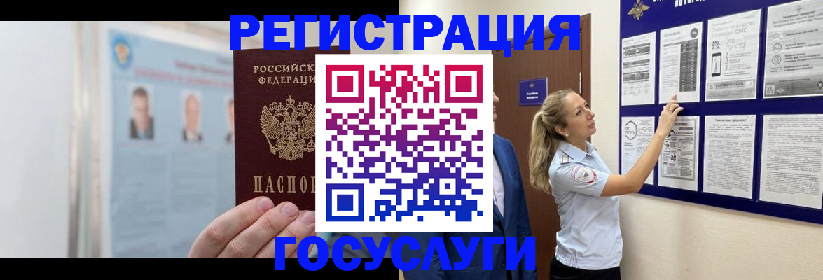 временная регистрация законно в Феодосии