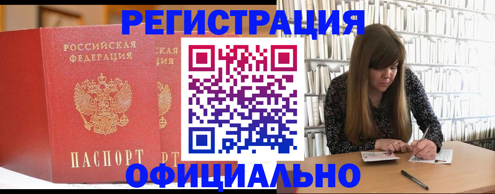 купить прописку в Феодосии