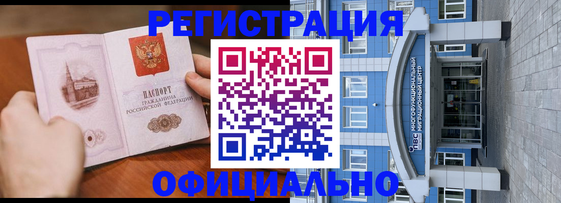 прописка штамп в Феодосии
